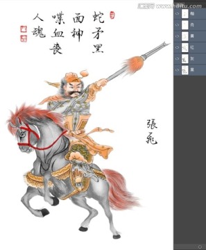 五虎上將張飛