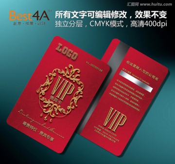 貴賓卡 VIP卡