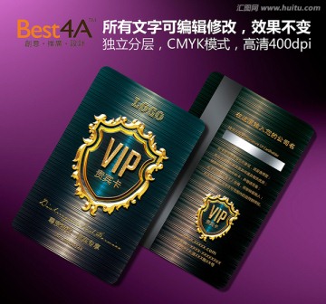 貴賓卡 VIP卡