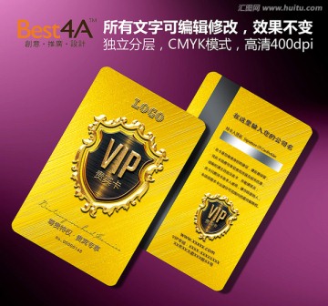 貴賓卡 VIP卡