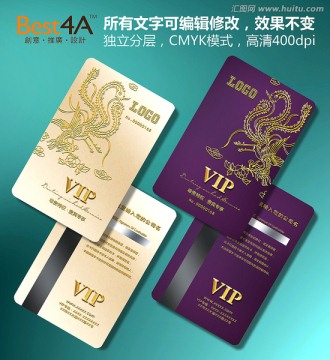 貴賓卡 VIP卡