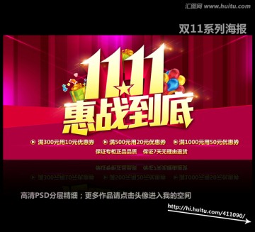 雙11