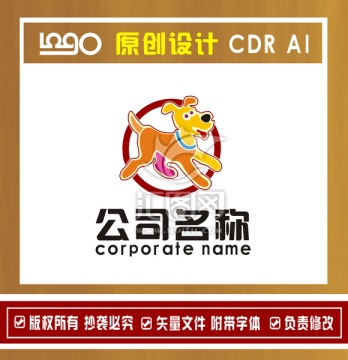 LOGO設(shè)計 卡通狗