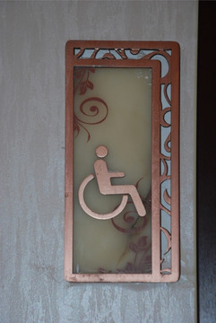 卫生间标志 残疾人卫生间标志