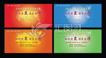 活動會議 舞臺背景