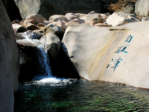 青岛崂山北九水自取潭