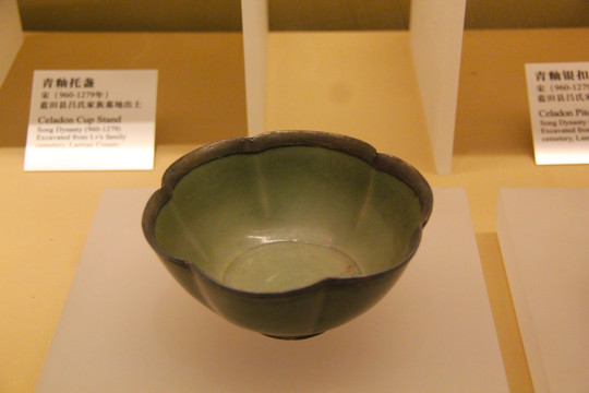 古文物青釉银扣葵口陶瓷碗