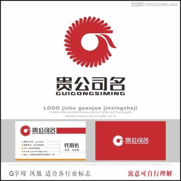 G字母标志 凤凰LOGO