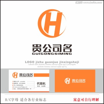 H字母标志 C字母LOGO