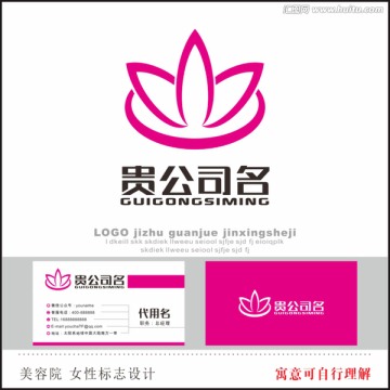 美容院LOGO 女性标志