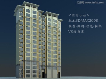 高層住宅3D模型