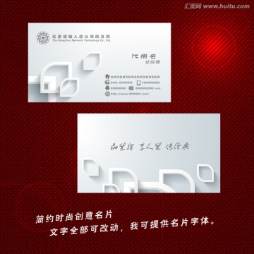 時尚創(chuàng)意名片