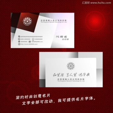 時(shí)尚創(chuàng)意名片