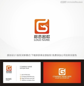 logo设计 字母G 龙标志