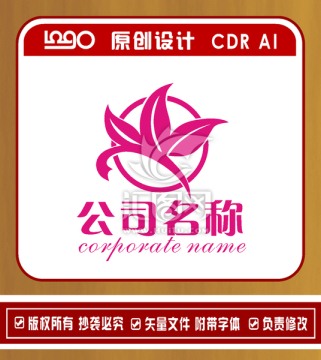 化妝品LOGO 標(biāo)志設(shè)計