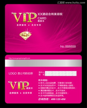 VIP 高档贵宾卡 美发vip