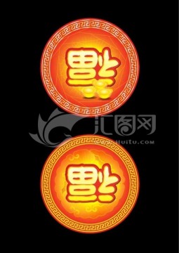 福 門(mén)貼