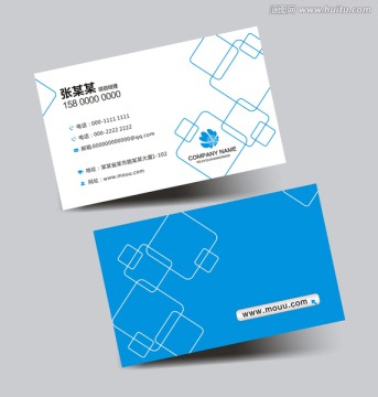 藍(lán)色簡約大方名片
