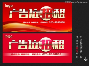 廣告位招租