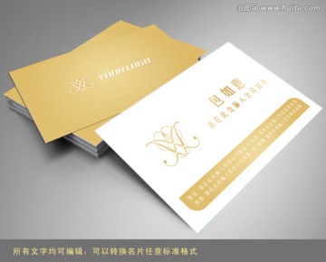 高檔 土豪金名片