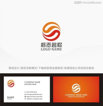 logo 字母S 太极logo