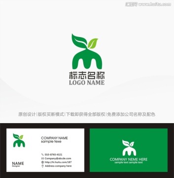 LOGO 字母M 綠葉標志