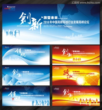 舞臺(tái) 科技 背景設(shè)計(jì)