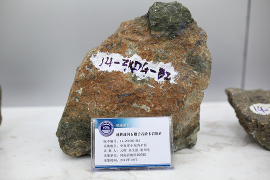 矽卡岩型钼矿石
