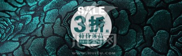 清倉海報