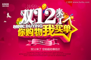 雙12