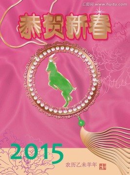 金鑲玉羊新春美圖