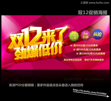 雙12
