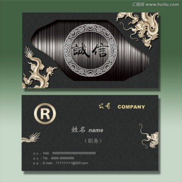 時(shí)尚酷黑名片
