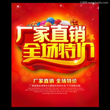 廠家直銷