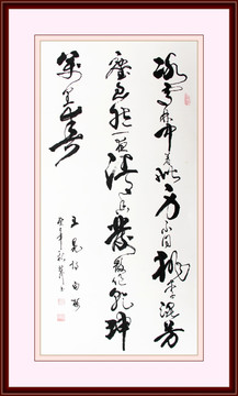王冕詩(shī)白梅 書法作品