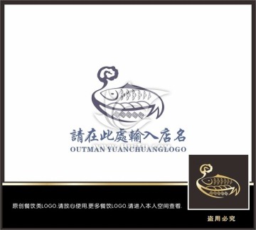 鱼火锅LOGO