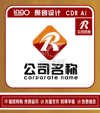 R标志 LOGO R 标志设计