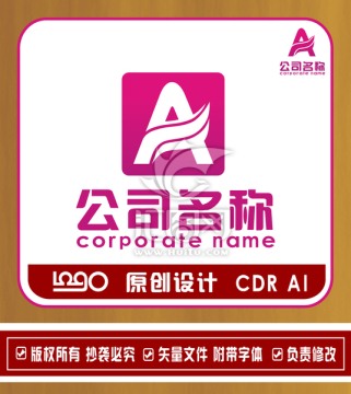 A標(biāo)志 LOGo A 標(biāo)志設(shè)計(jì)