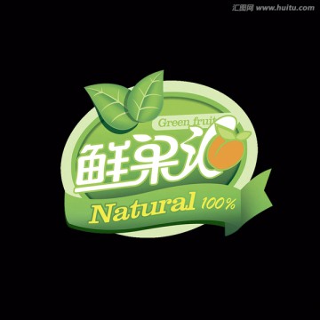 鮮果匯