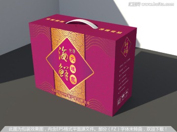 海鮮大禮包