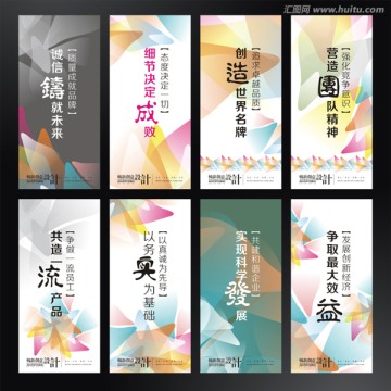 企業(yè)標語