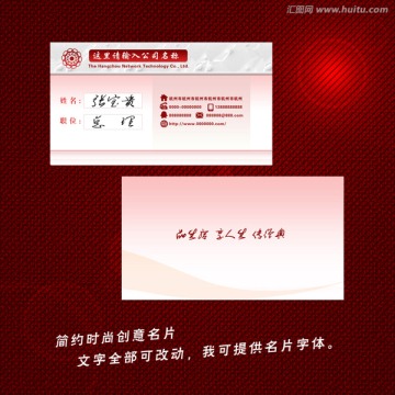 時尚創(chuàng)意名片