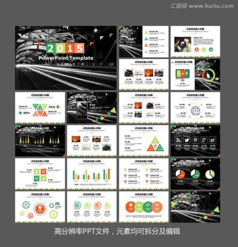 质感商务科技PPT模板