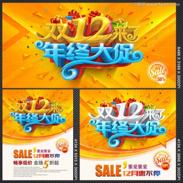 雙12