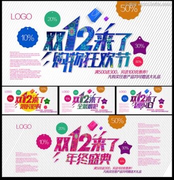 雙12