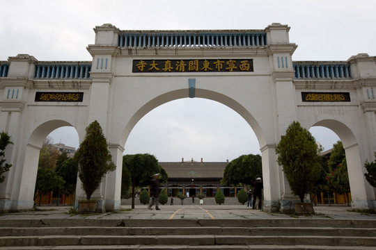 青海西宁东关清真大寺