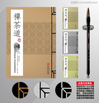 畫冊封面