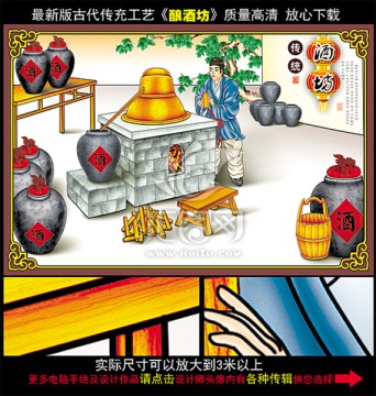 古代酒坊 釀酒 古代人物