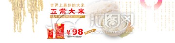 五常大米廣告片