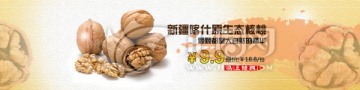 核桃廣告片